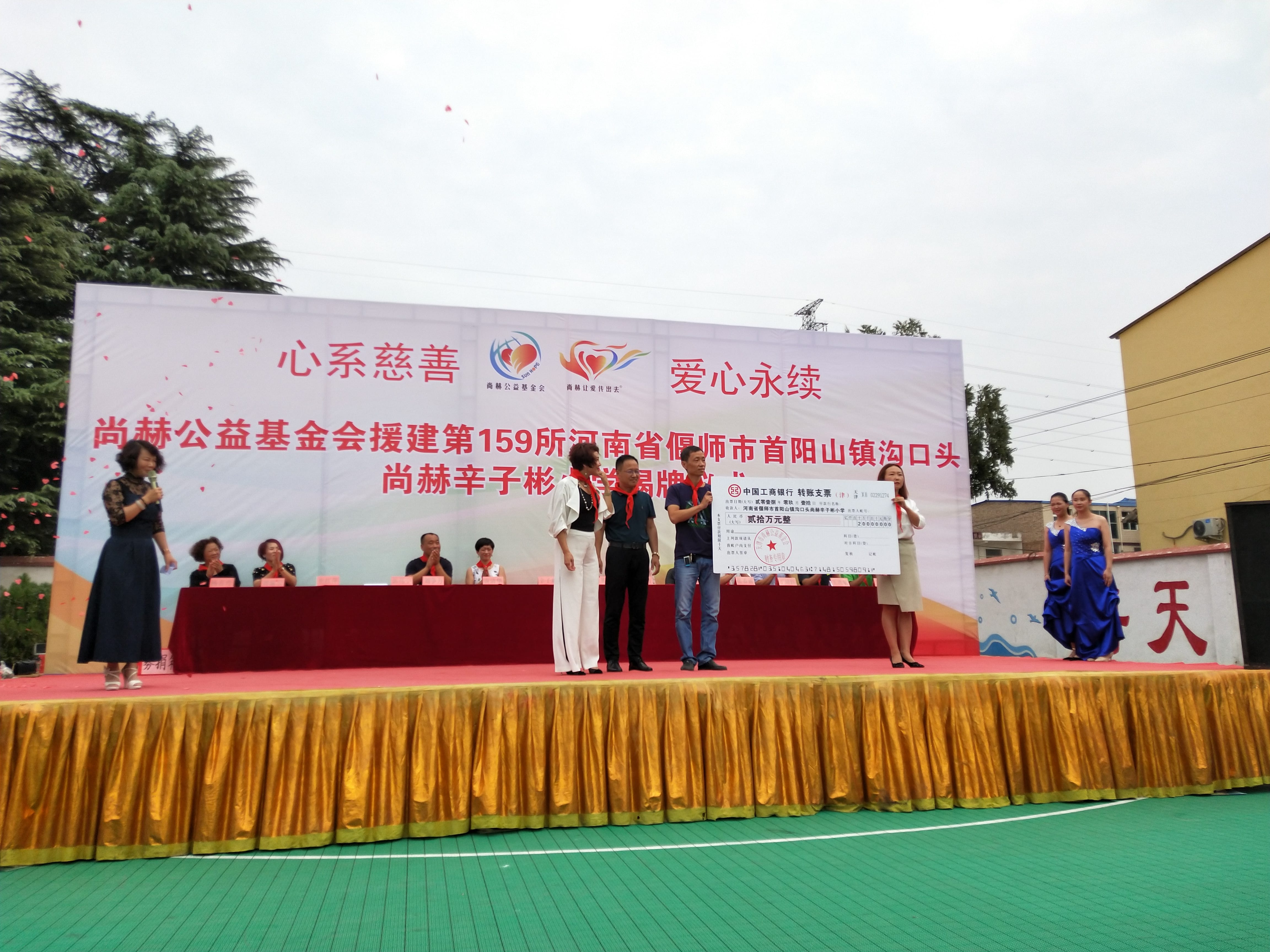 第159所 河南省偃师市首阳山镇沟口头半岛登陆入口辛子彬小学 第159所 河南省偃师市首阳山镇沟口头半岛登陆入口辛子彬小学