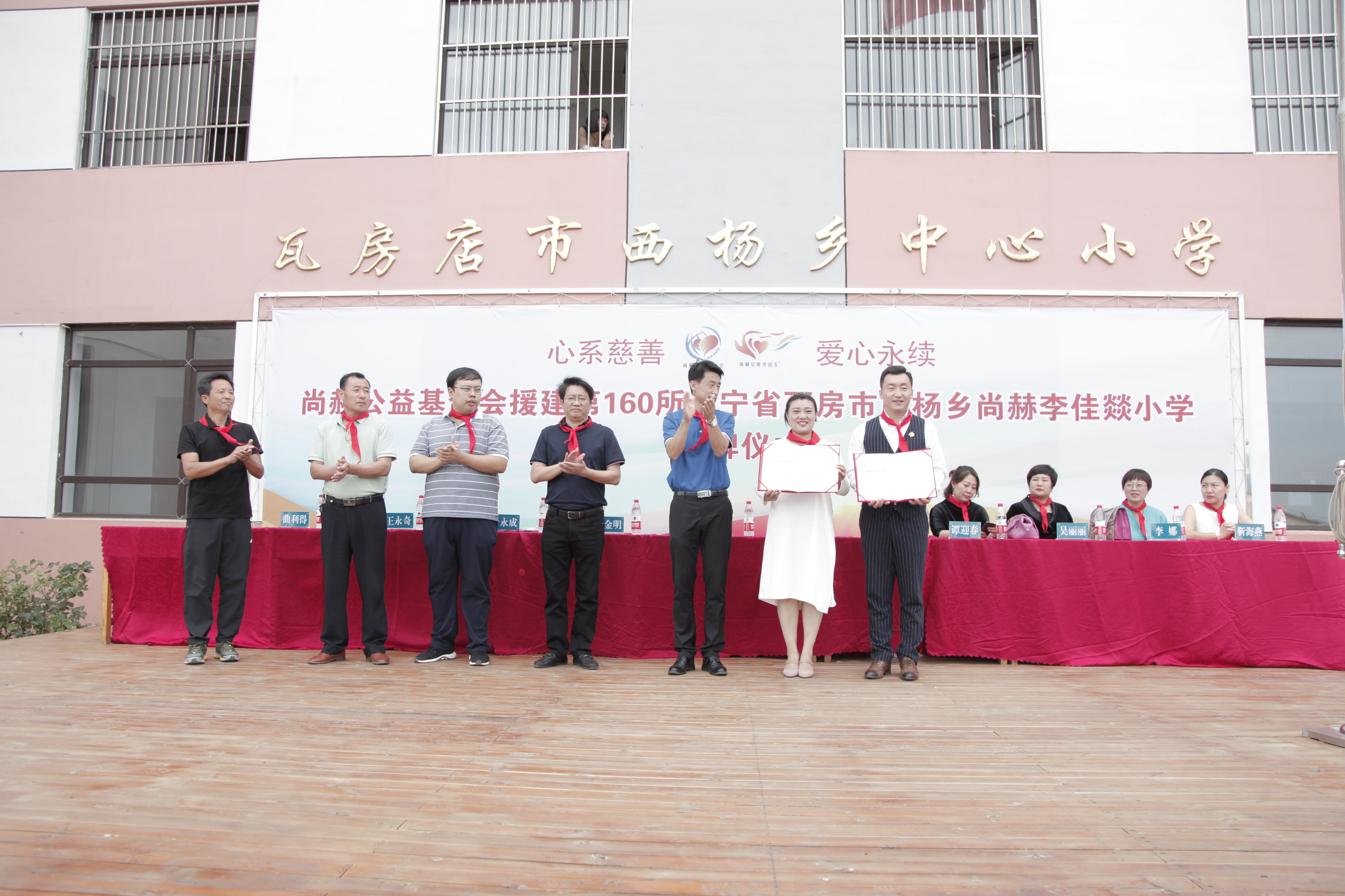 第160所 瓦房店市西杨乡半岛登陆入口李佳燚小学 第160所 瓦房店市西杨乡半岛登陆入口李佳燚小学