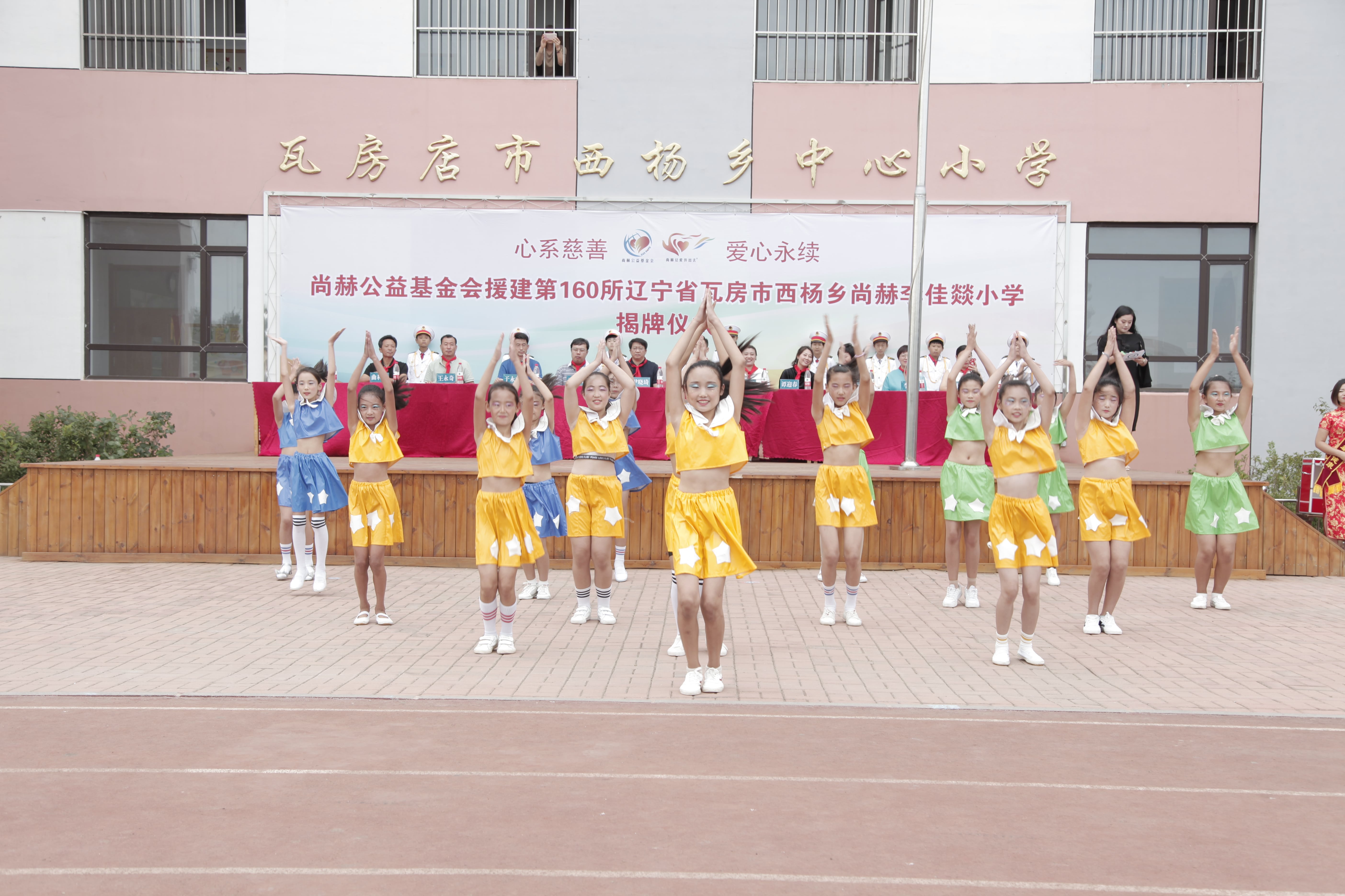 第160所 瓦房店市西杨乡半岛登陆入口李佳燚小学 第160所 瓦房店市西杨乡半岛登陆入口李佳燚小学