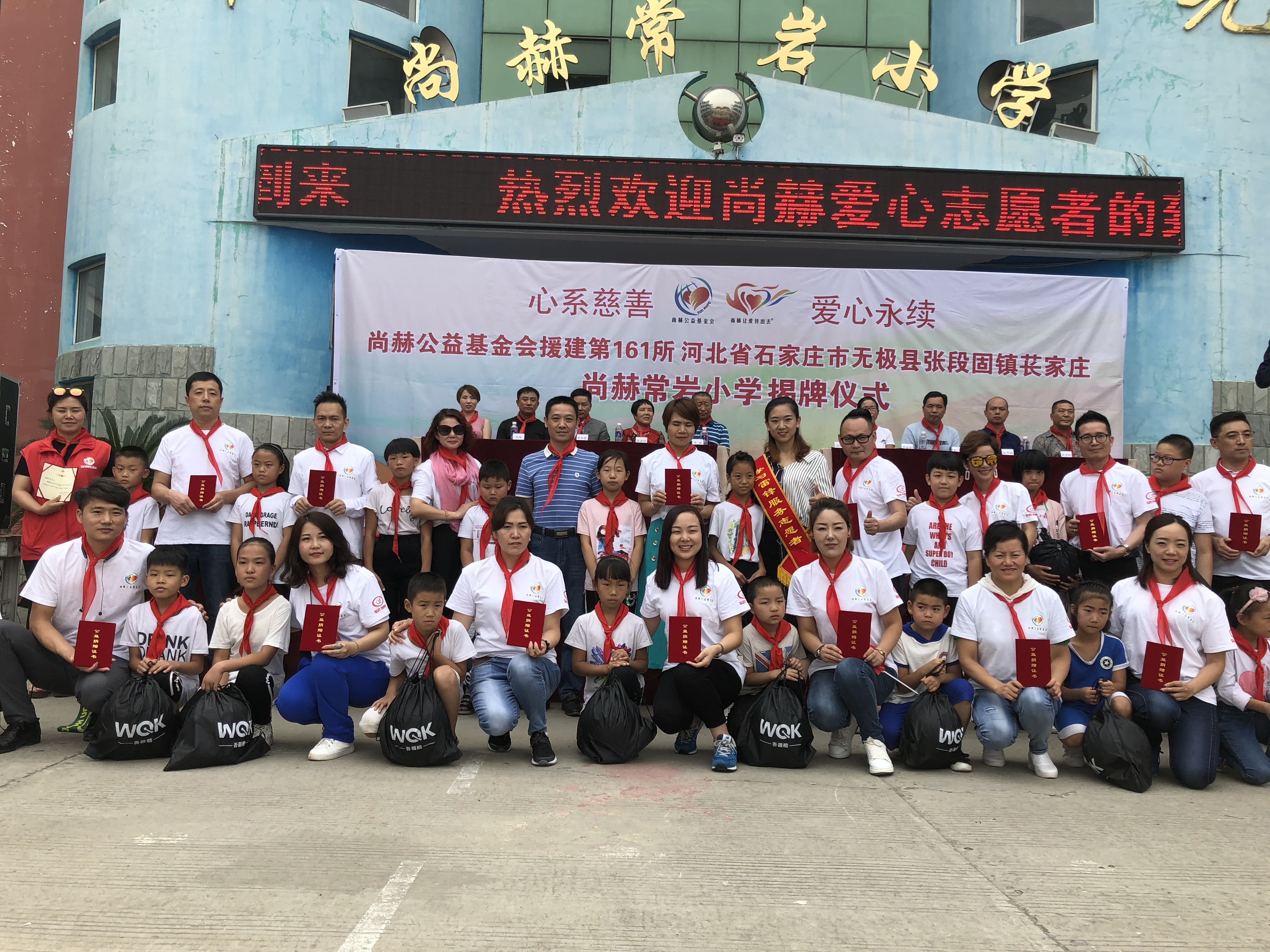 第161所 石家庄市无极县张段固镇苌家庄半岛登陆入口常岩小学 第161所 石家庄市无极县张段固镇苌家庄半岛登陆入口常岩小学