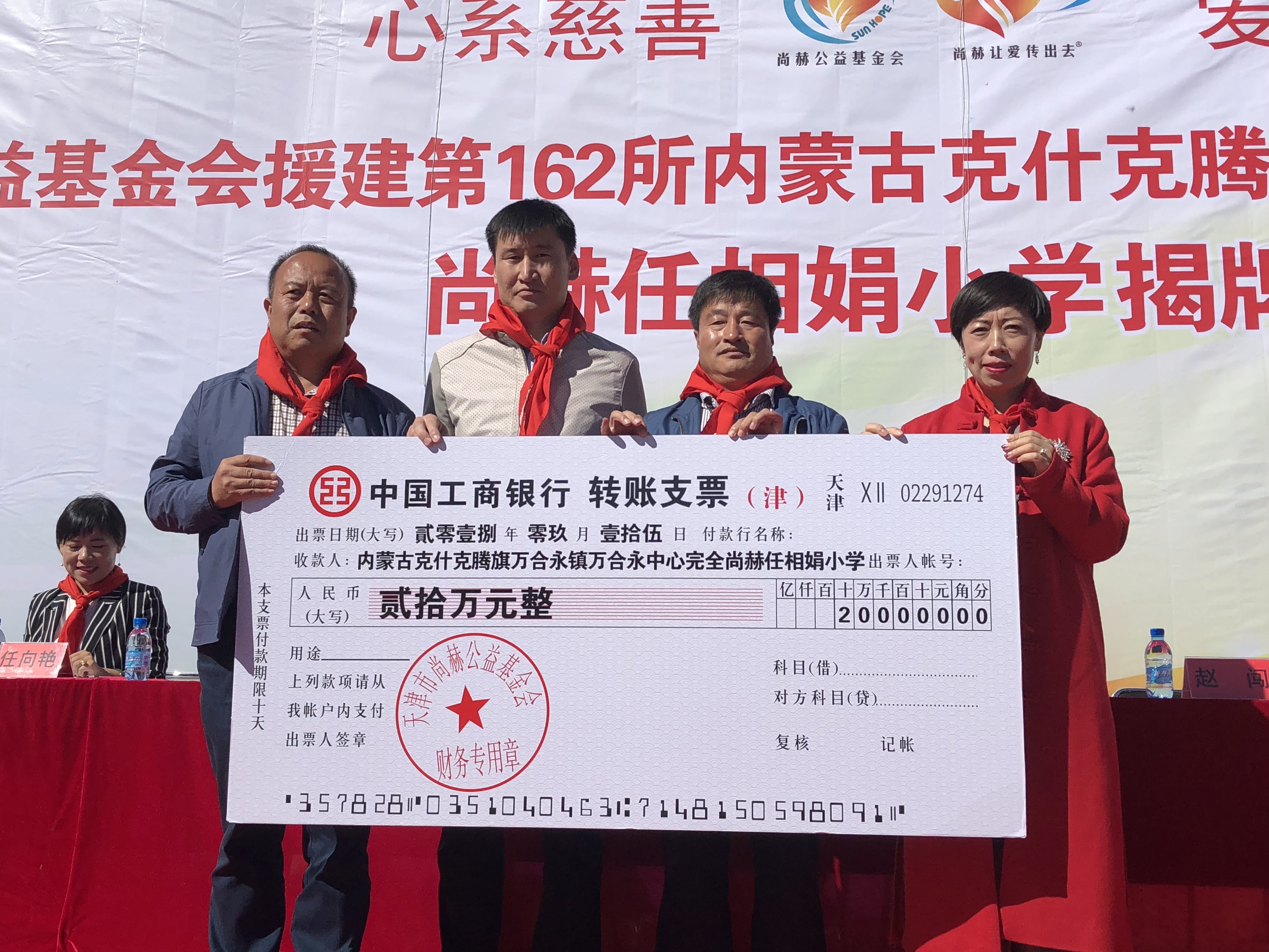 第162所 克什克腾旗万合永镇万合永中心完全半岛登陆入口任相娟小学 第162所 克什克腾旗万合永镇万合永中心完全半岛登陆入口任相娟小学