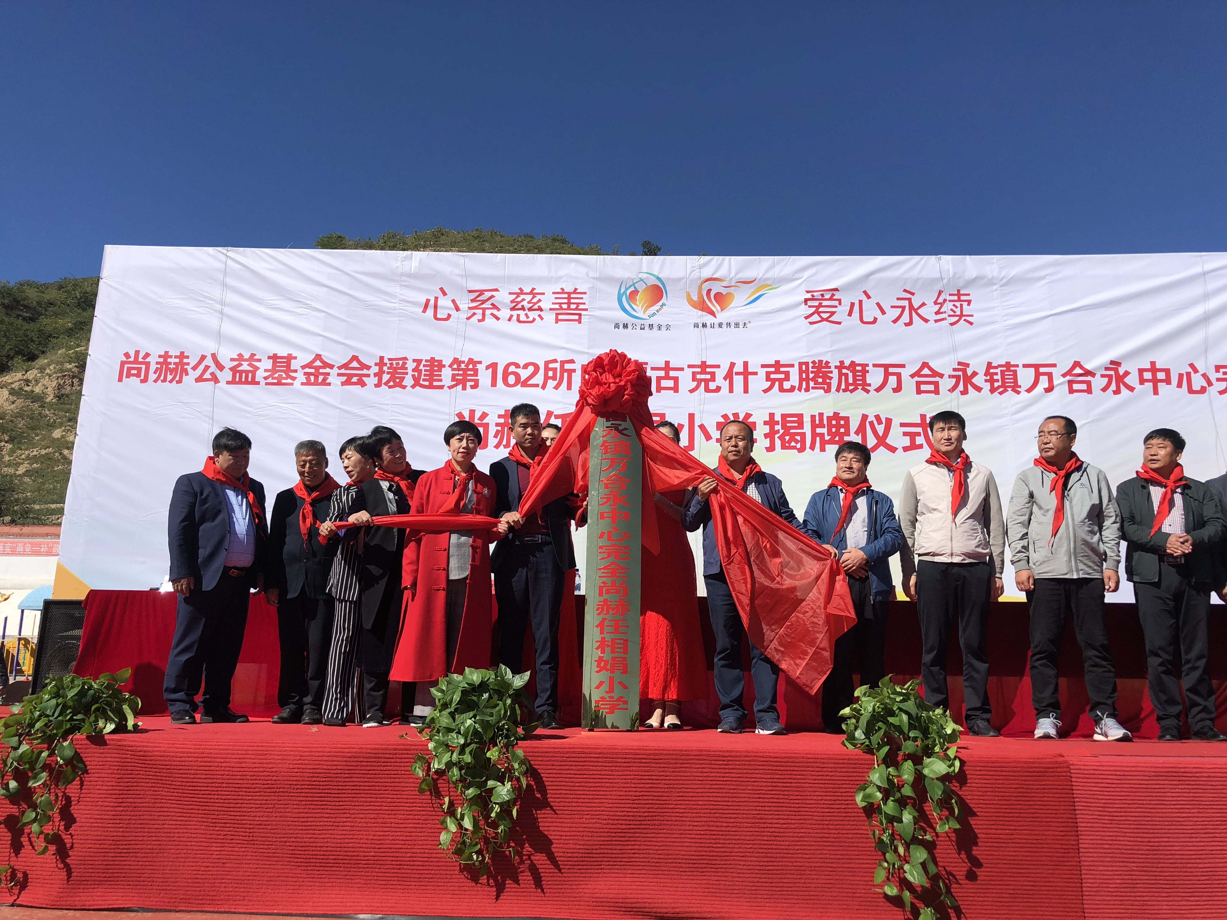第162所 克什克腾旗万合永镇万合永中心完全半岛登陆入口任相娟小学 第162所 克什克腾旗万合永镇万合永中心完全半岛登陆入口任相娟小学