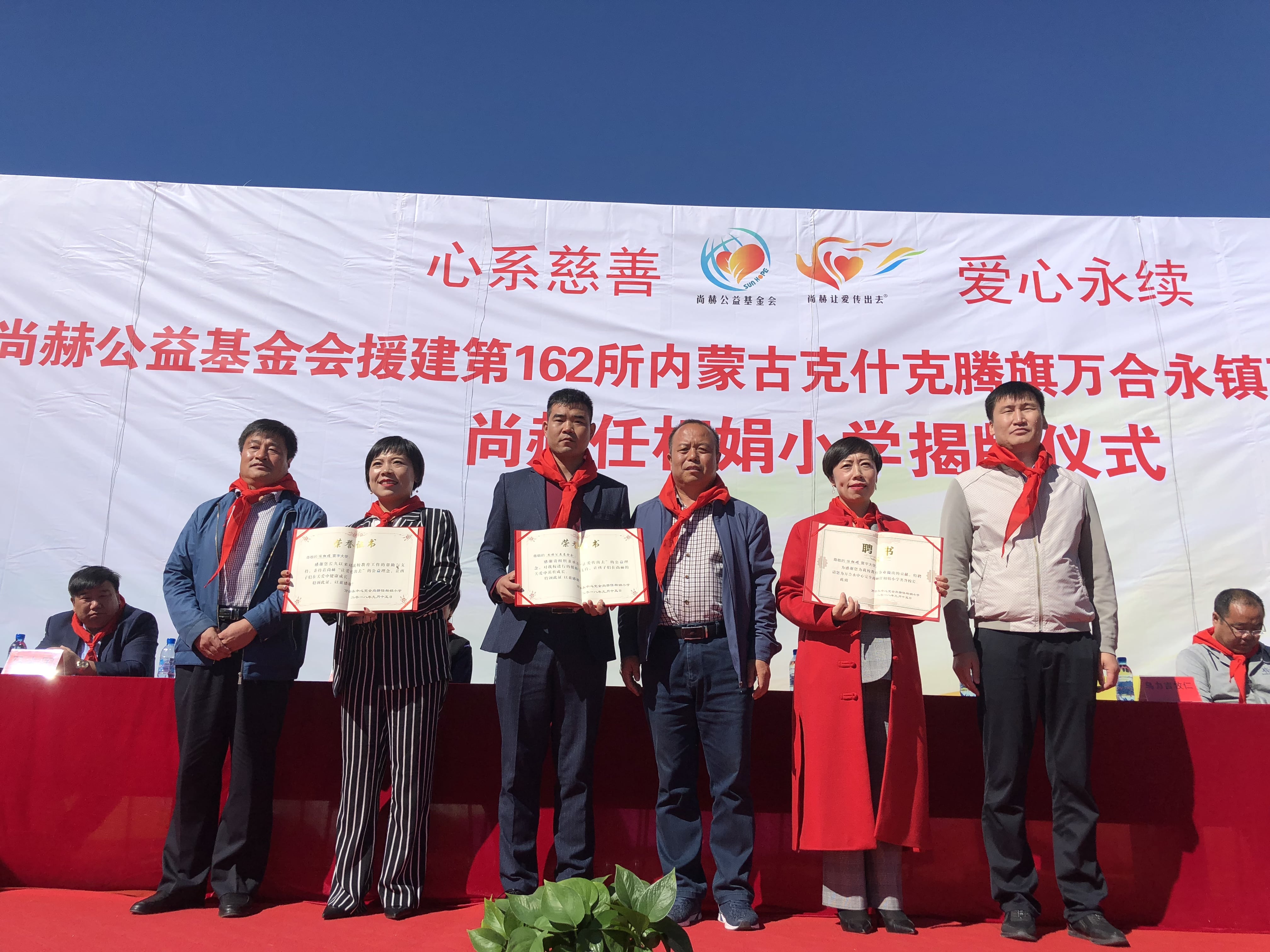 第162所 克什克腾旗万合永镇万合永中心完全半岛登陆入口任相娟小学 第162所 克什克腾旗万合永镇万合永中心完全半岛登陆入口任相娟小学