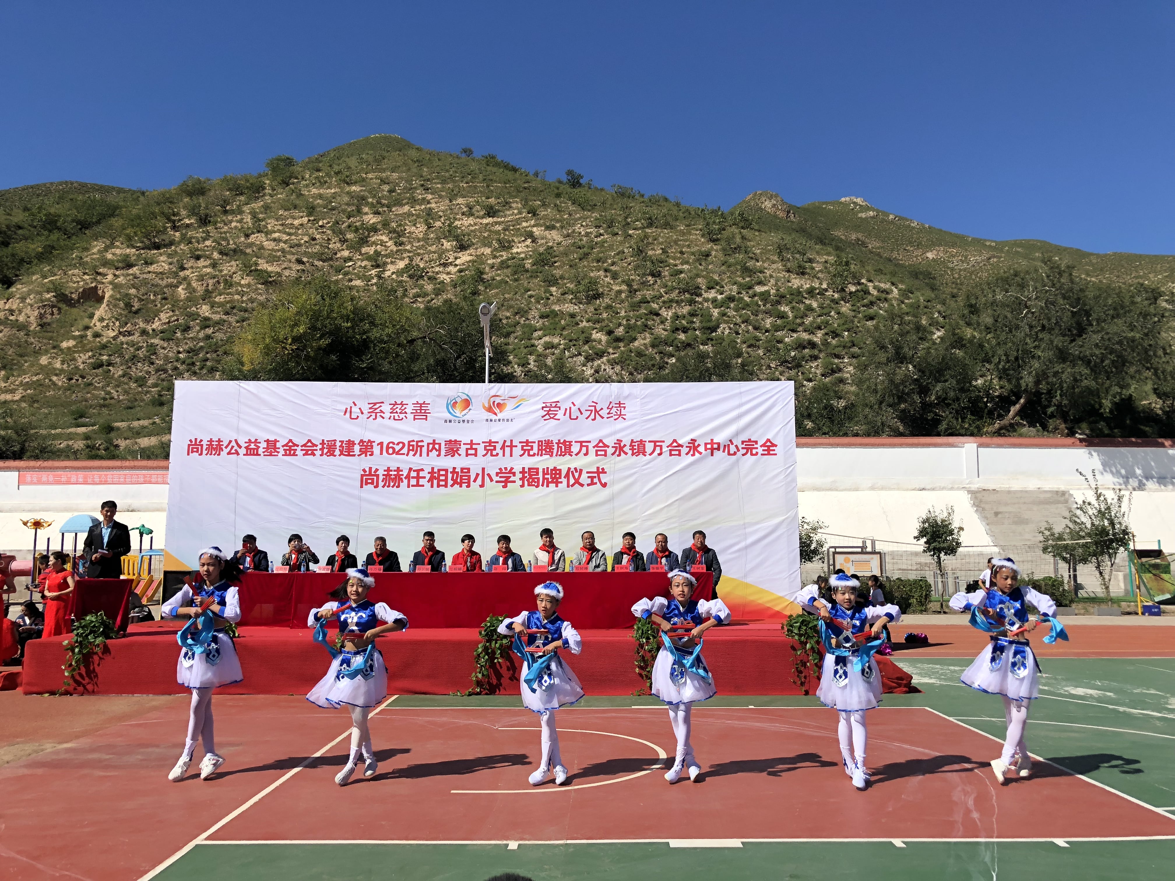第162所 克什克腾旗万合永镇万合永中心完全半岛登陆入口任相娟小学 第162所 克什克腾旗万合永镇万合永中心完全半岛登陆入口任相娟小学