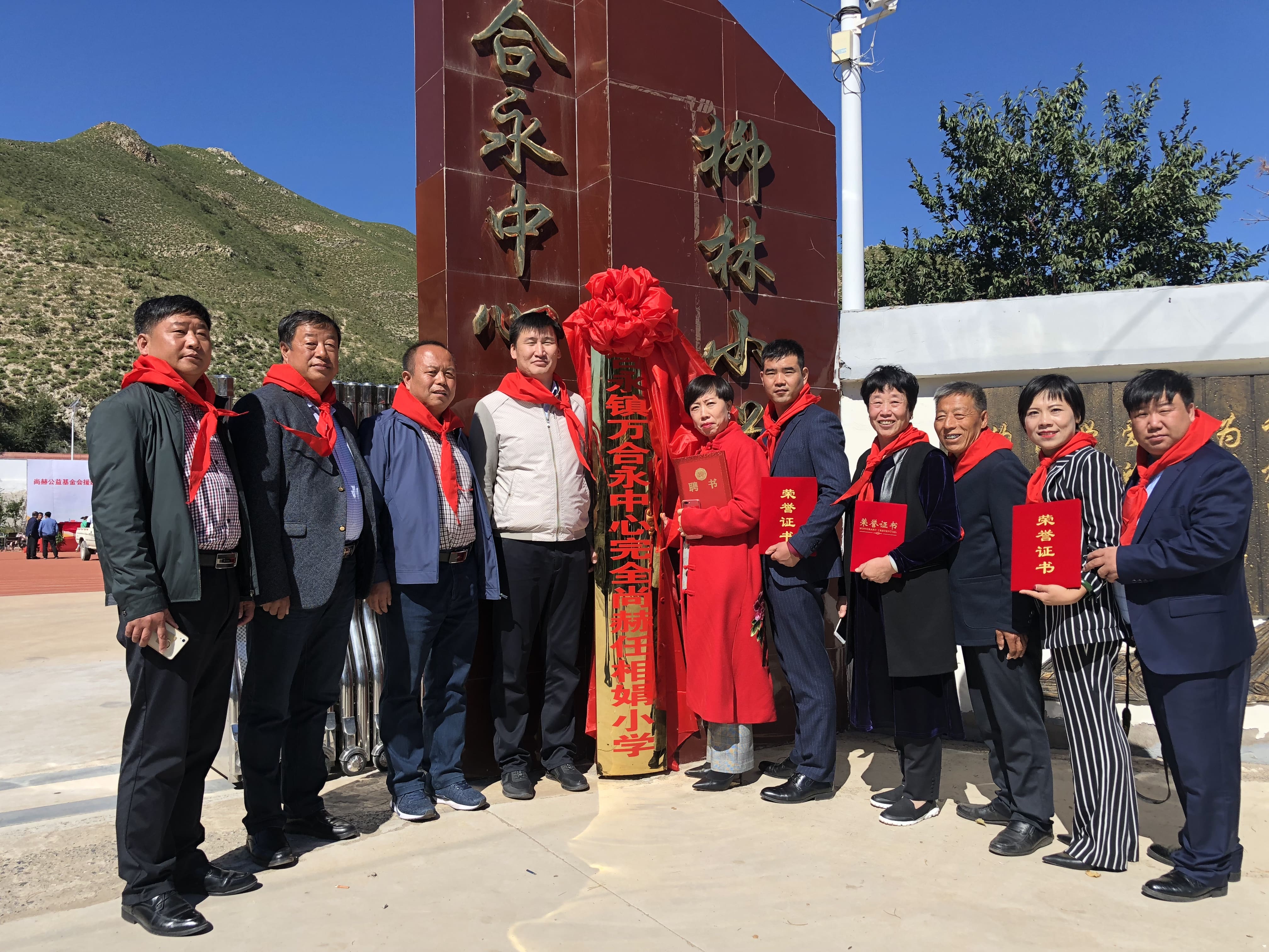 第162所 克什克腾旗万合永镇万合永中心完全半岛登陆入口任相娟小学 第162所 克什克腾旗万合永镇万合永中心完全半岛登陆入口任相娟小学