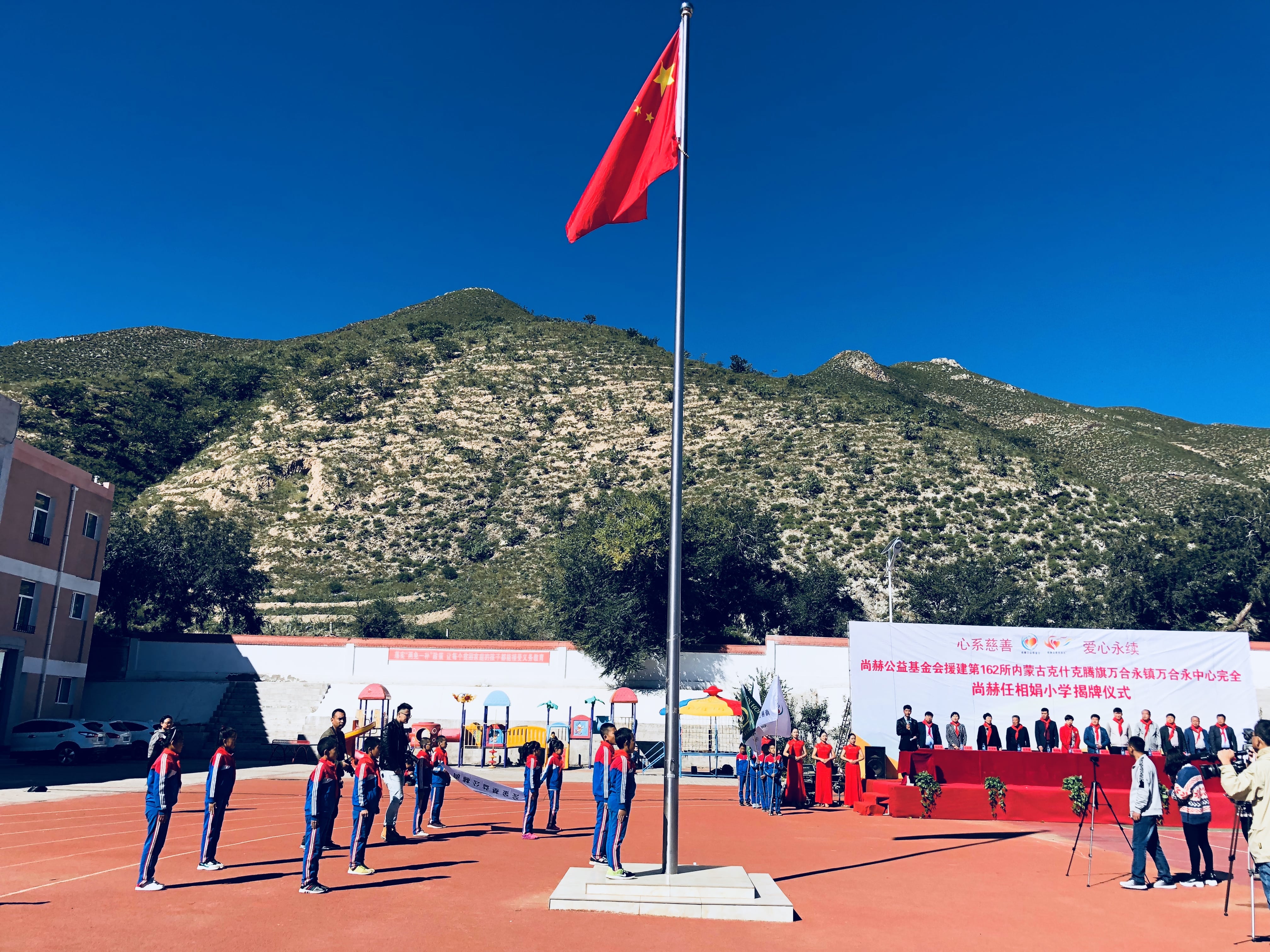 第162所 克什克腾旗万合永镇万合永中心完全半岛登陆入口任相娟小学 第162所 克什克腾旗万合永镇万合永中心完全半岛登陆入口任相娟小学