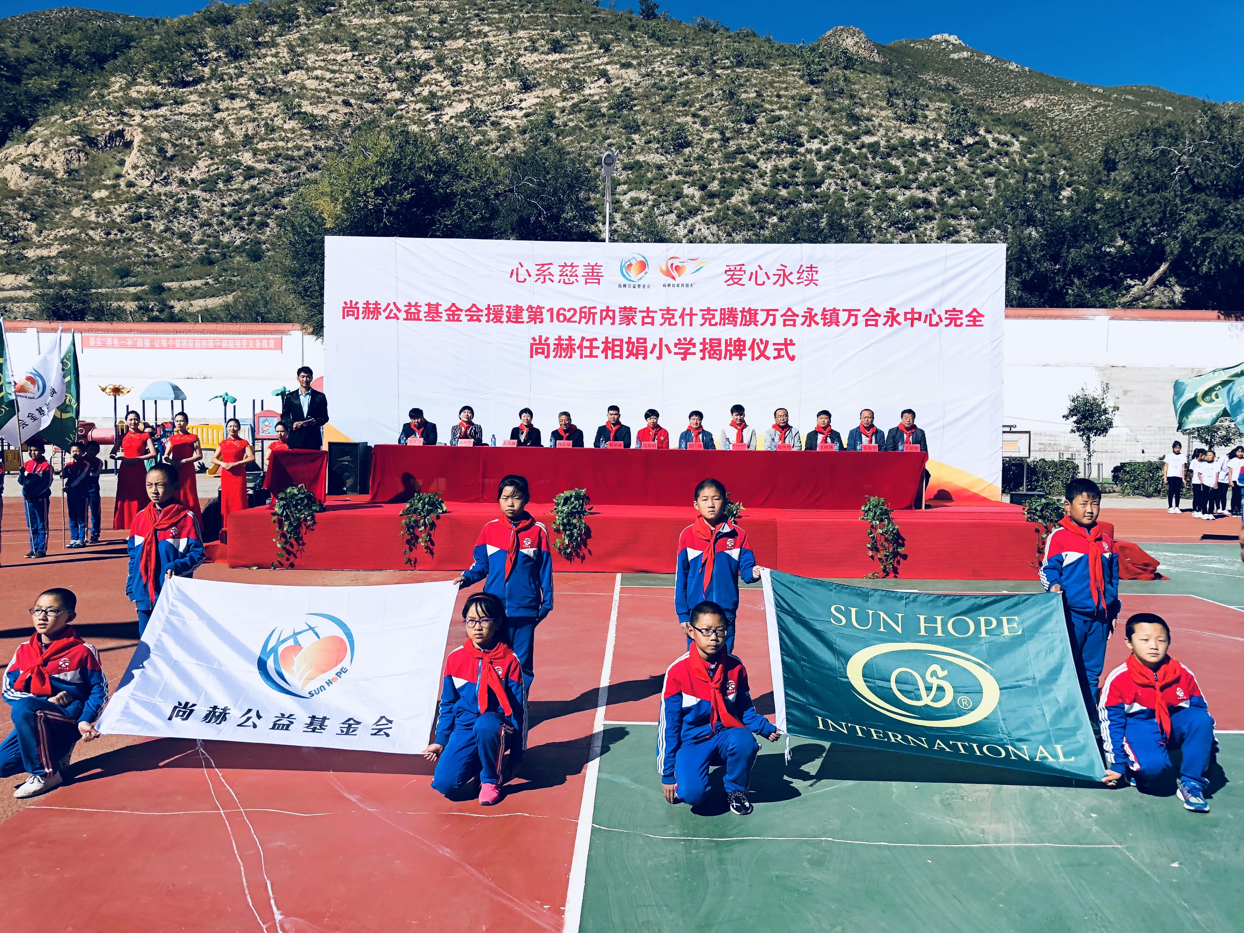 第162所 克什克腾旗万合永镇万合永中心完全半岛登陆入口任相娟小学 第162所 克什克腾旗万合永镇万合永中心完全半岛登陆入口任相娟小学