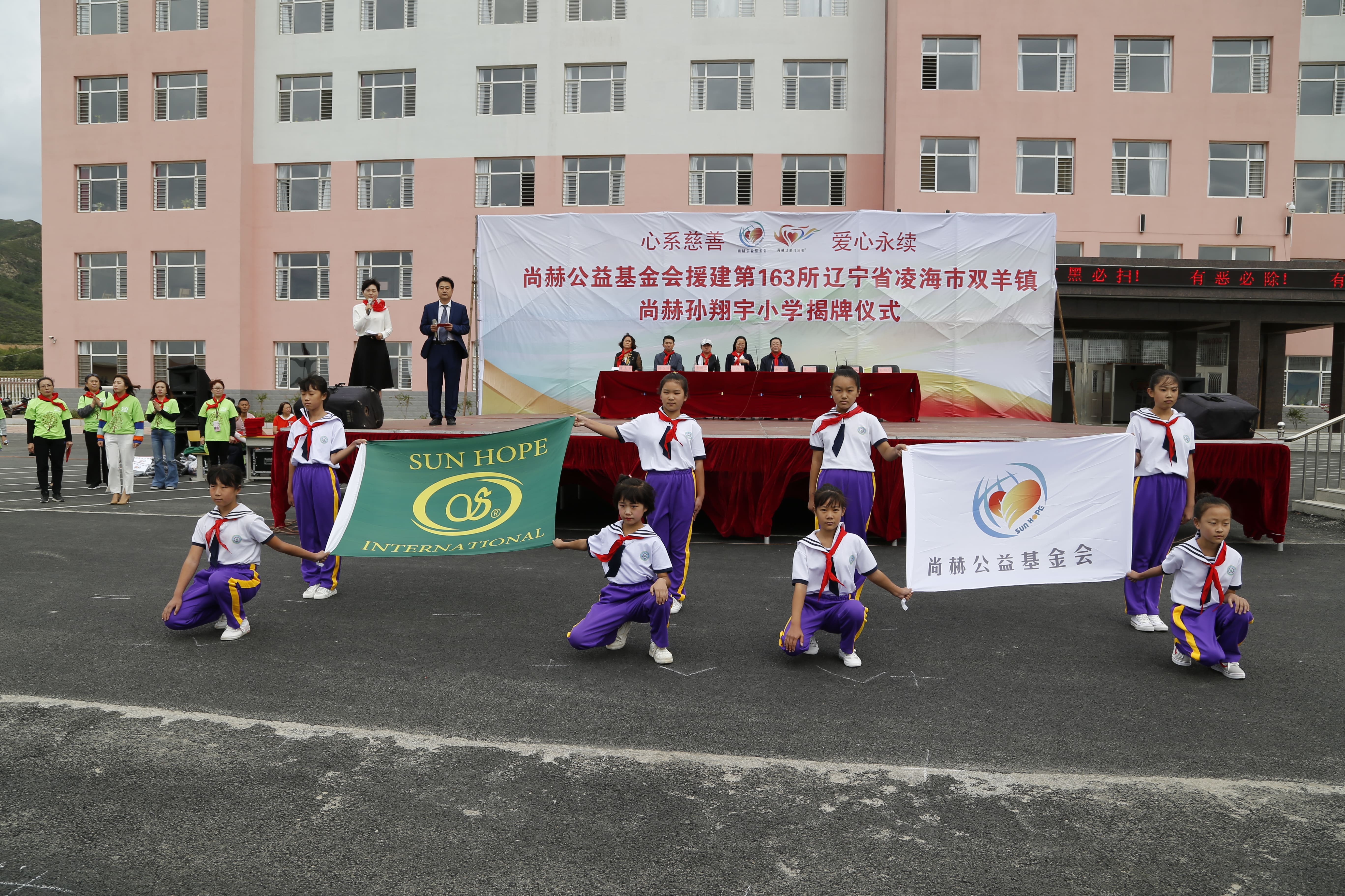 第163所 凌海市双羊镇半岛登陆入口孙翔宇小学 第163所 凌海市双羊镇半岛登陆入口孙翔宇小学