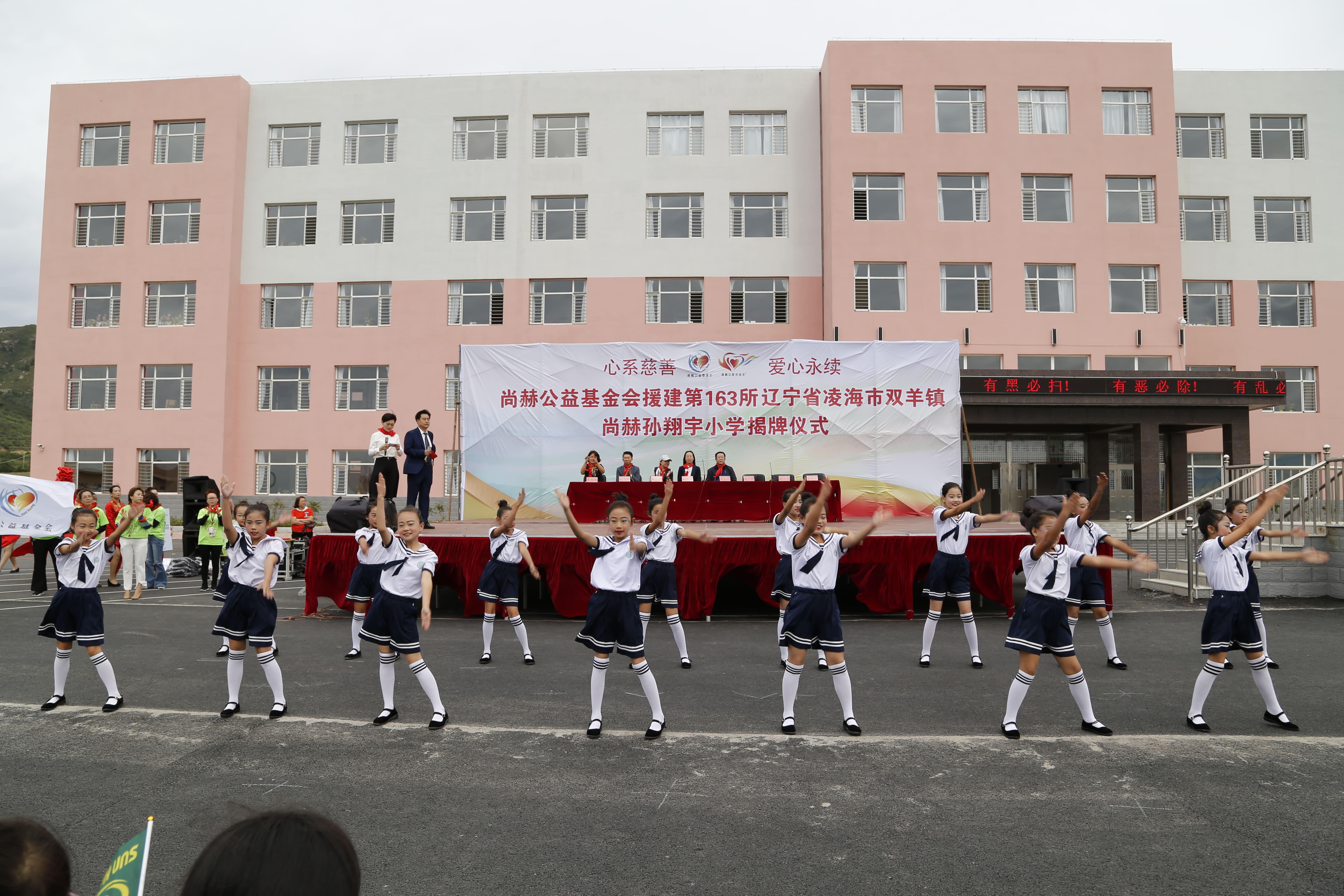 第163所 凌海市双羊镇半岛登陆入口孙翔宇小学 第163所 凌海市双羊镇半岛登陆入口孙翔宇小学