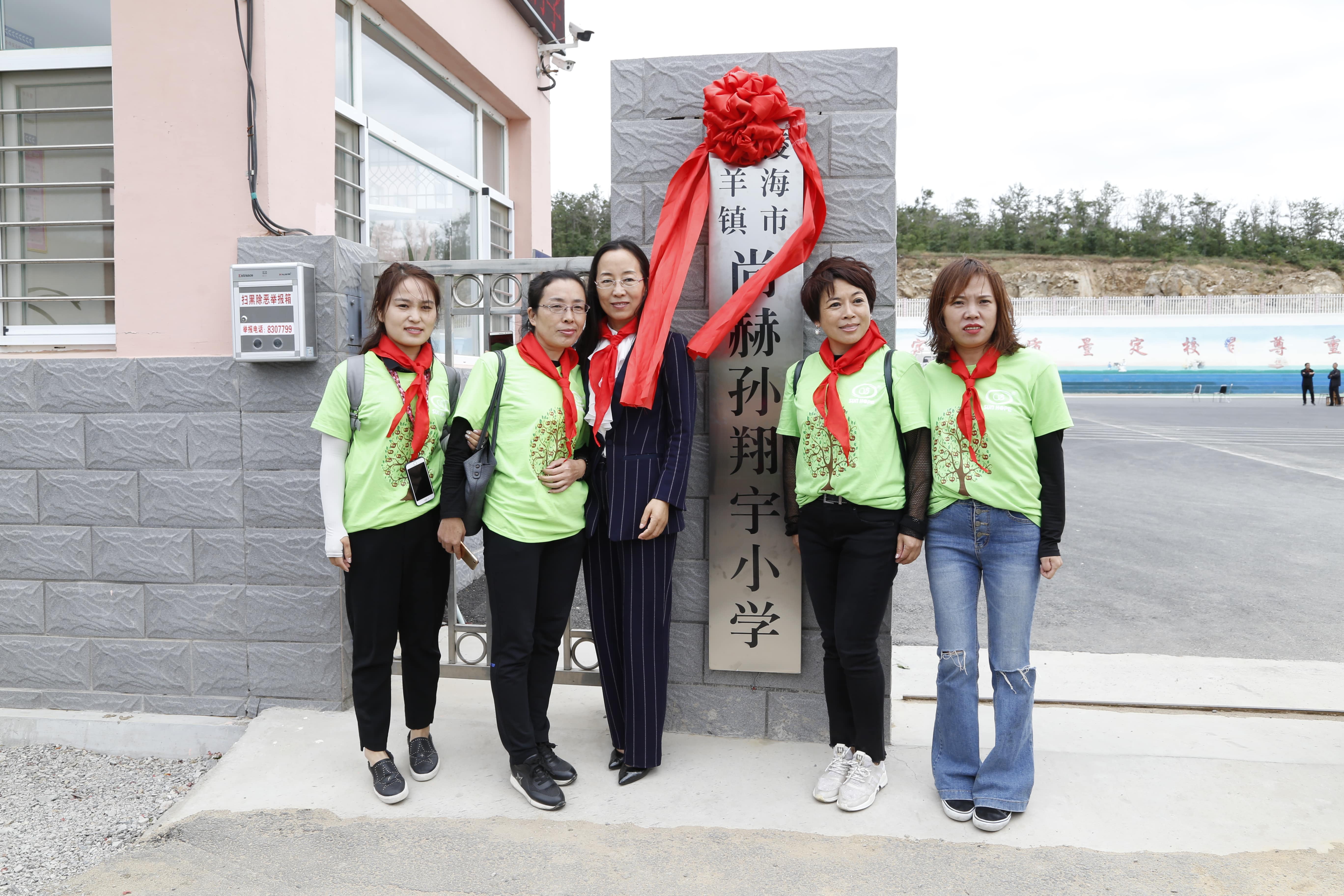 第163所 凌海市双羊镇半岛登陆入口孙翔宇小学 第163所 凌海市双羊镇半岛登陆入口孙翔宇小学