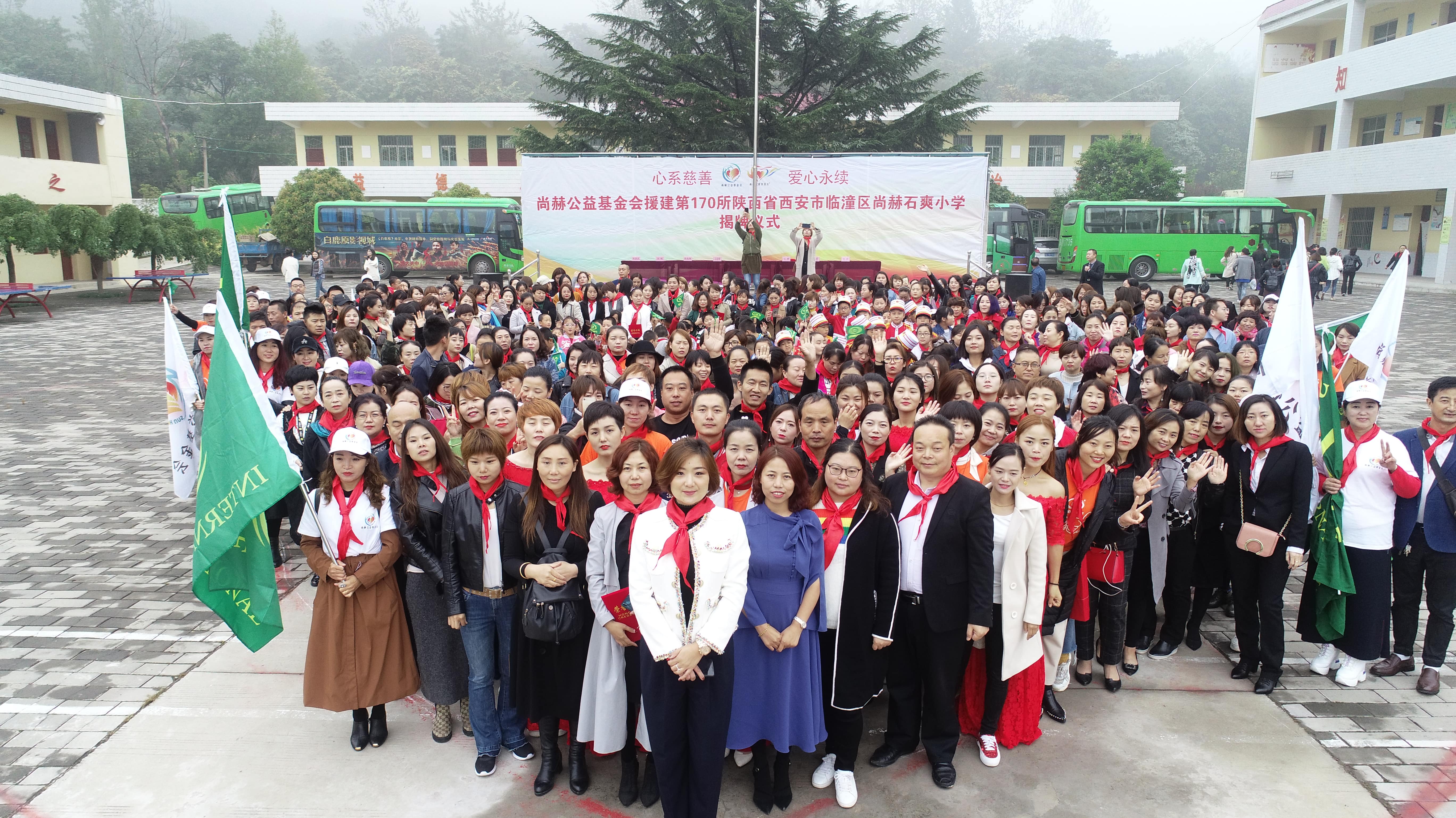 第170所 西安市临潼区半岛登陆入口石爽小学 第170所 西安市临潼区半岛登陆入口石爽小学