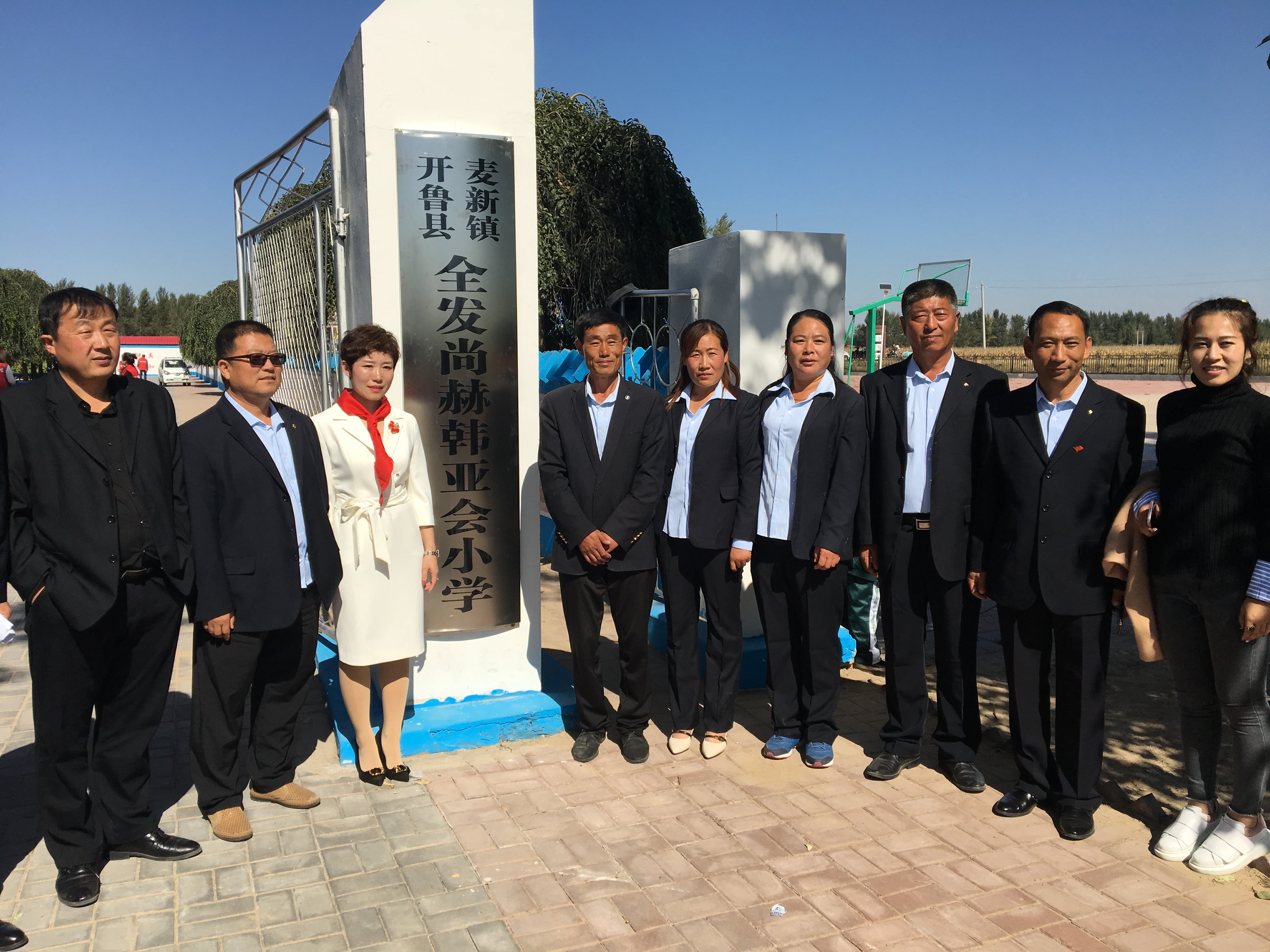 第171所 通辽市开鲁县麦新镇全发半岛登陆入口韩亚会小学 第171所 通辽市开鲁县麦新镇全发半岛登陆入口韩亚会小学