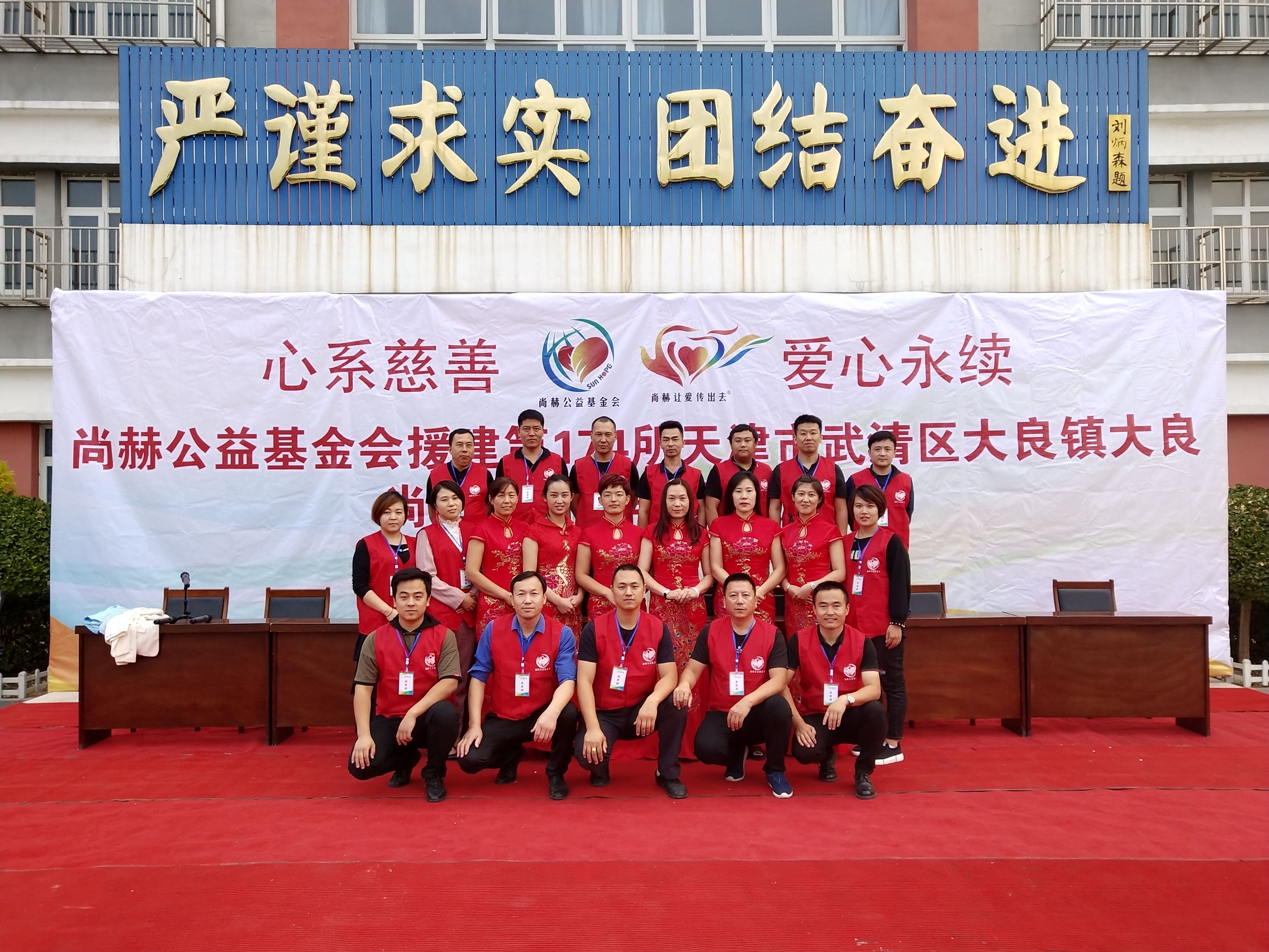 第174所 武清区大良镇大良半岛登陆入口宋娟小学 第174所 武清区大良镇大良半岛登陆入口宋娟小学