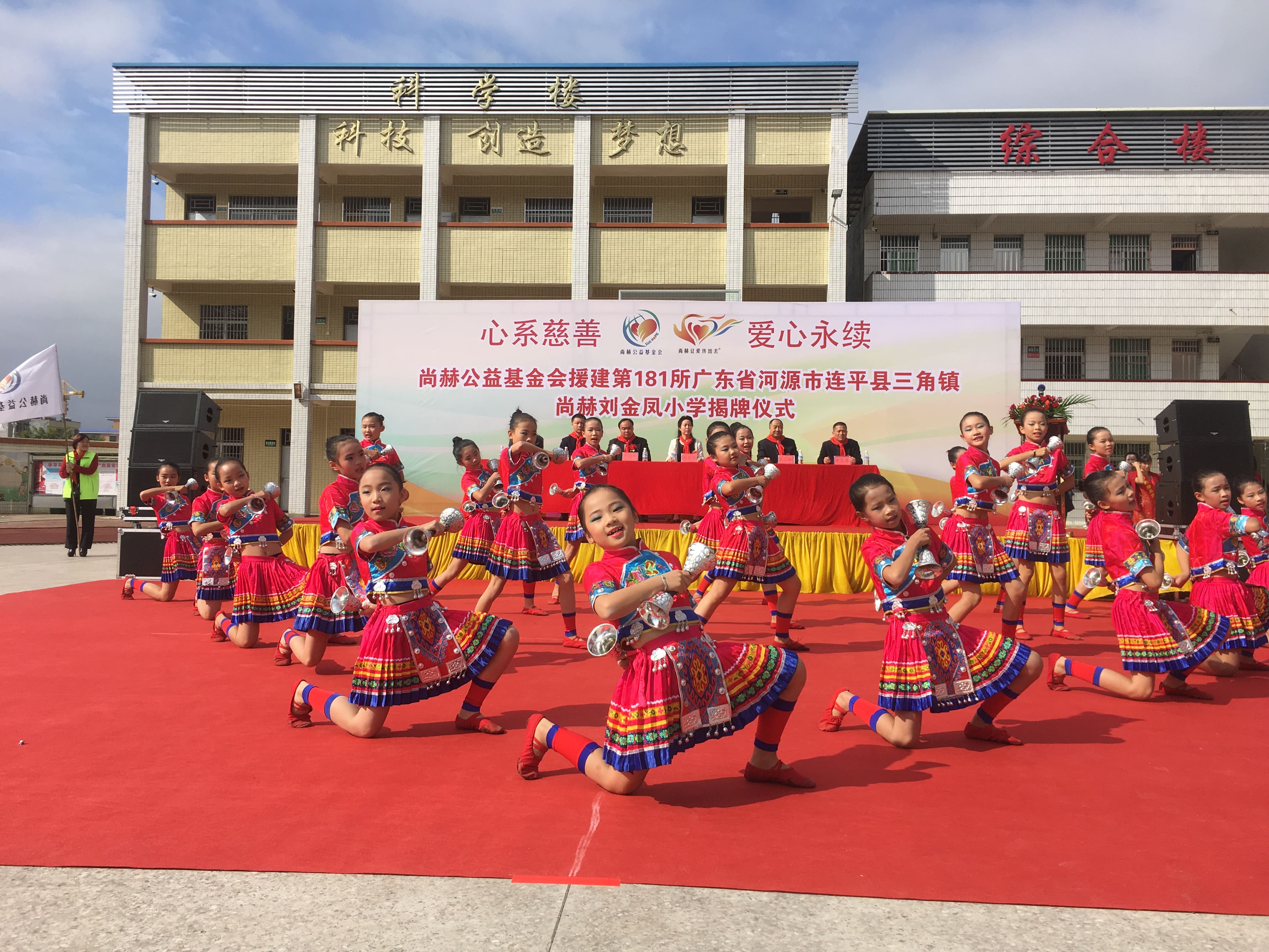 第181所 河源市连平县三角镇半岛登陆入口刘金凤小学 第181所 河源市连平县三角镇半岛登陆入口刘金凤小学