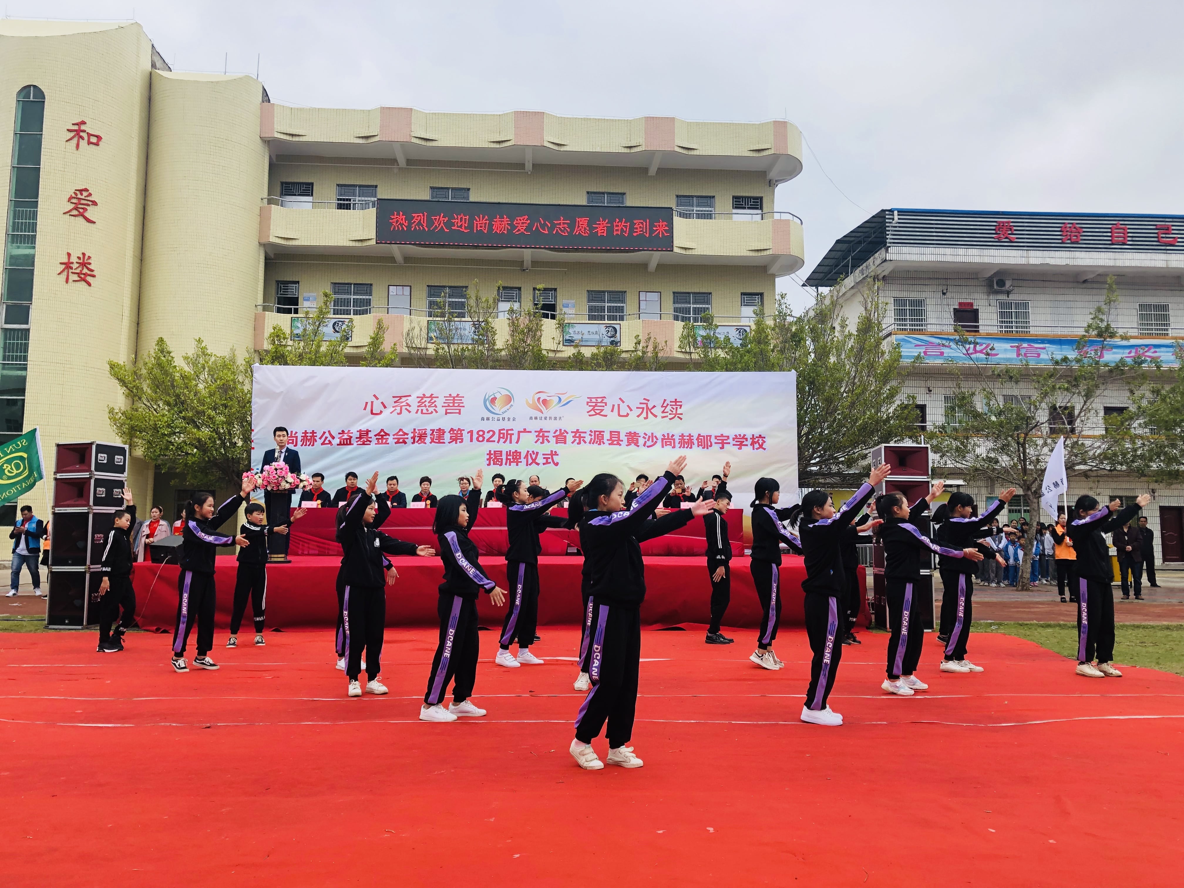 第182所 东源县黄沙半岛登陆入口郇宇学校
