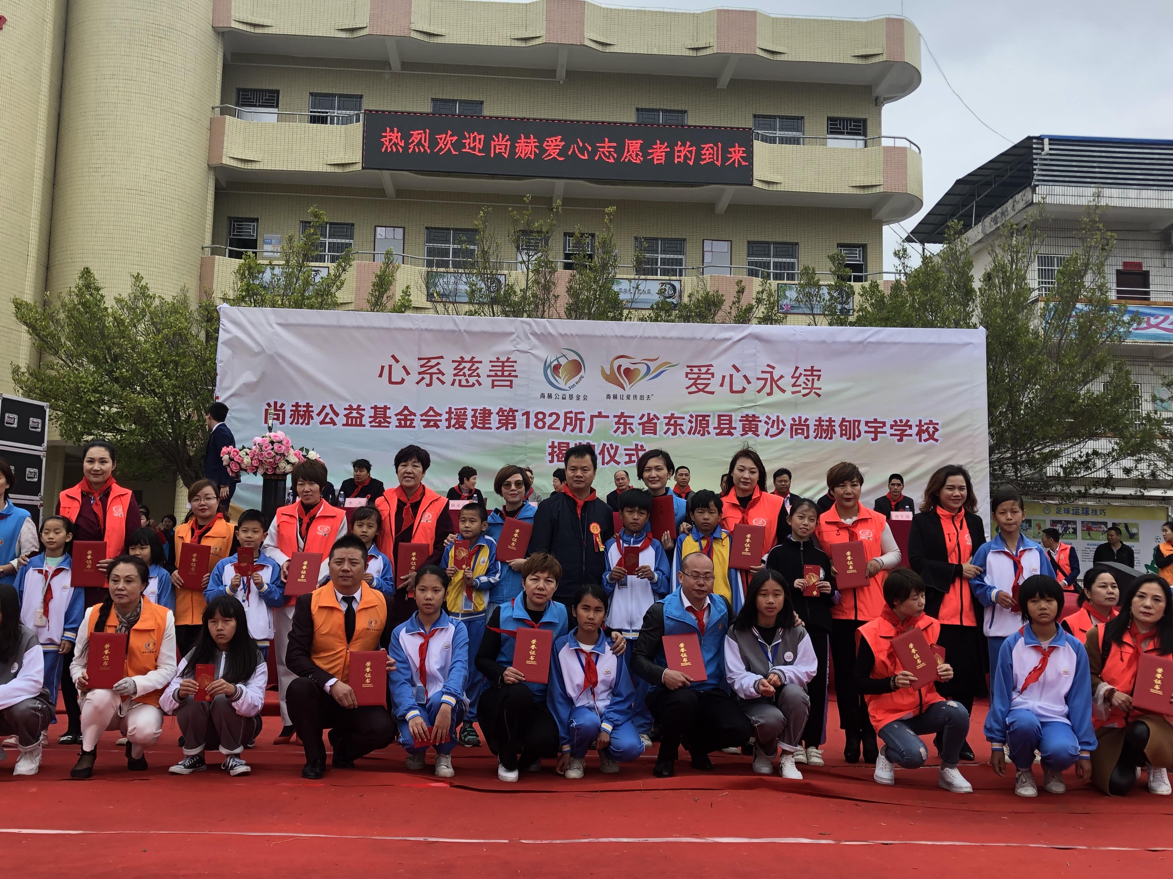 第182所 东源县黄沙半岛登陆入口郇宇学校