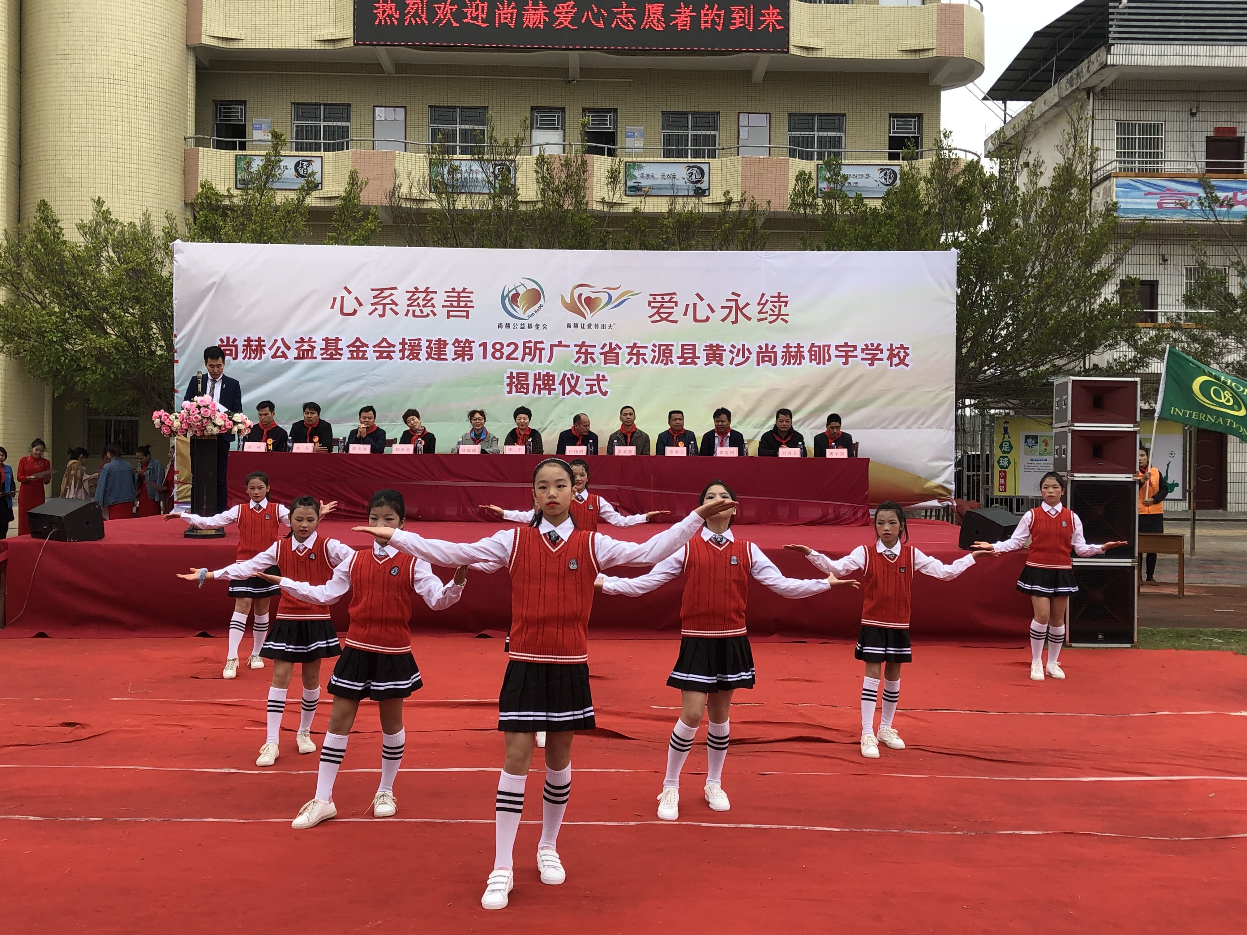 第182所 东源县黄沙半岛登陆入口郇宇学校