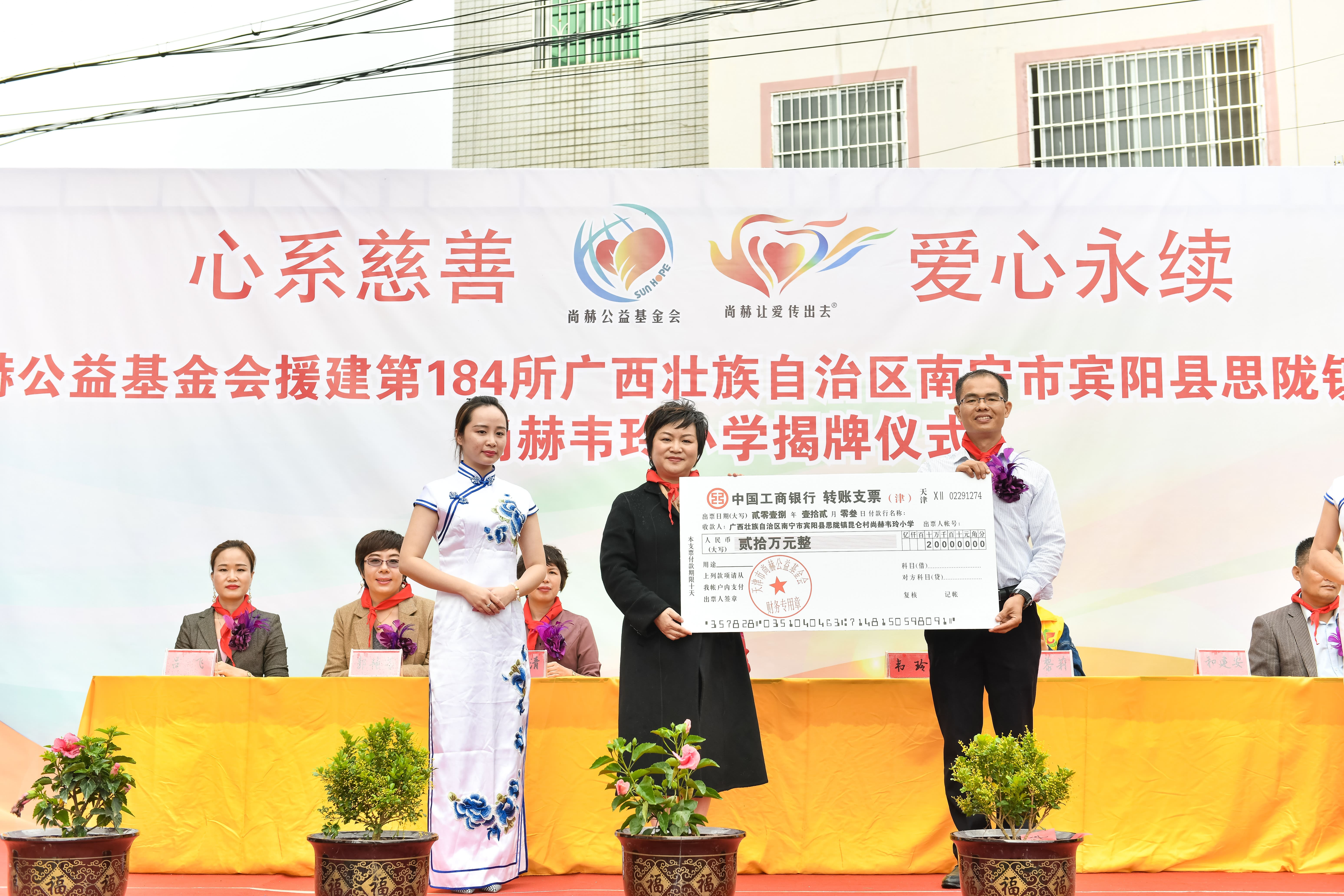 第184所 南宁市宾阳县思陇镇昆仑村半岛登陆入口韦玲小学 第184所 南宁市宾阳县思陇镇昆仑村半岛登陆入口韦玲小学