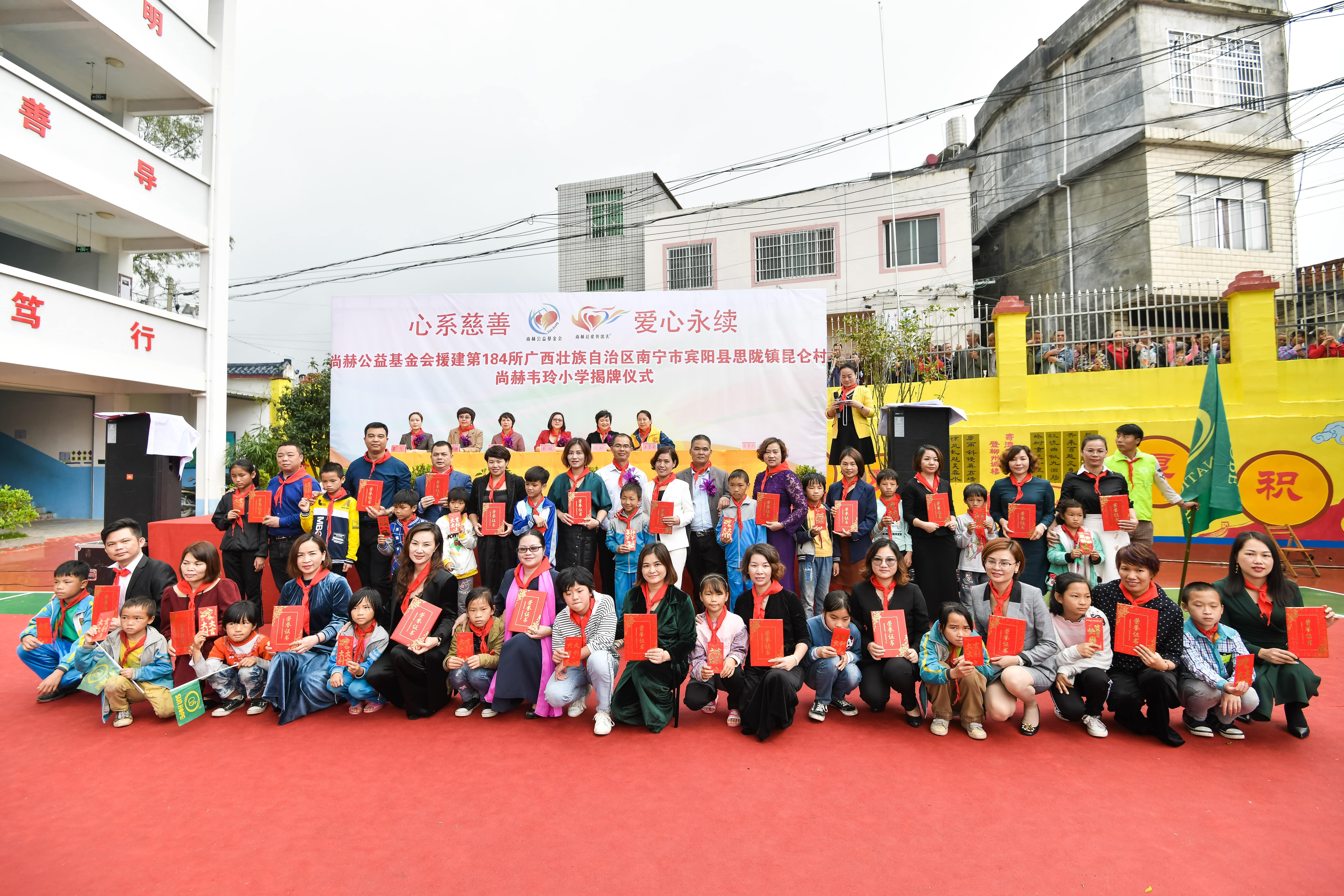 第184所 南宁市宾阳县思陇镇昆仑村半岛登陆入口韦玲小学 第184所 南宁市宾阳县思陇镇昆仑村半岛登陆入口韦玲小学