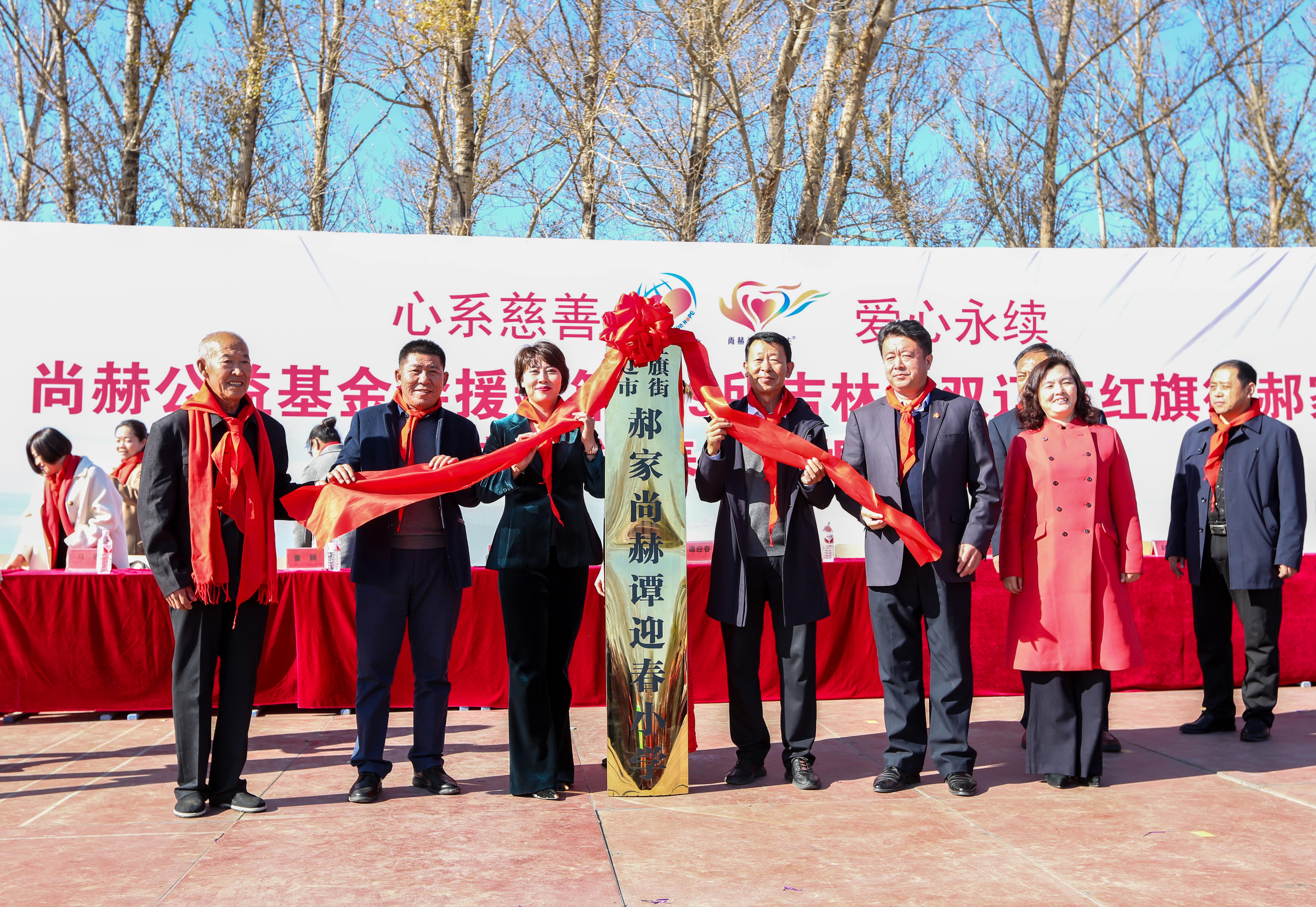 第199所 双辽市红旗街郝家半岛登陆入口谭迎春小学